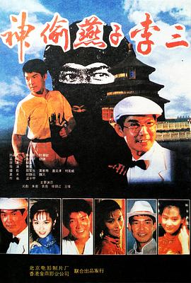 《三分之一情人》海报